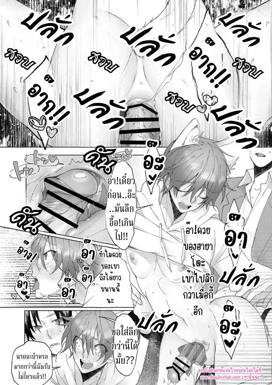 อยู่ๆฉันก็ติดโรคประหลาดพวกนายช่วยฉันที 02